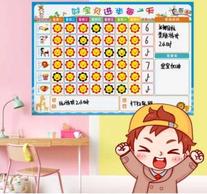 優力優小紅花獎勵貼紙考勤表